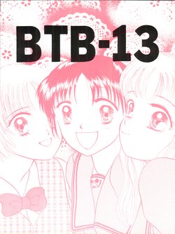 (C47) [Himawari Endan (Chunrouzan)] BTB-13 (Marmalade Boy)