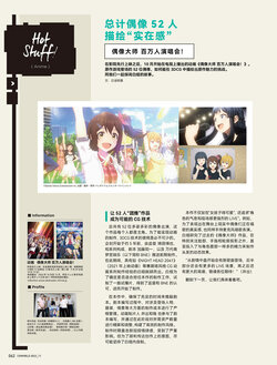 [CGWORLD vol.303] THE IDOLM@STER MillionLive! - Total 52 IDOLS,  Sense of Reality [Chinese] [窈好囝汉化组]