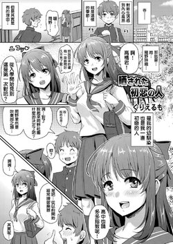 [Guglielmo] Sarasareta Hatsukoi no Hito (COMIC Magnum Vol. 71) [Chinese]