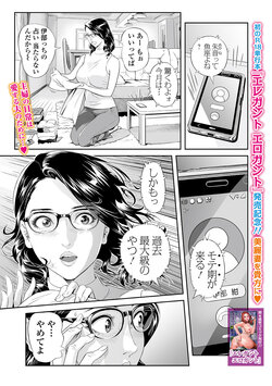 [Hara Shigeyuki] Moteki na Oku-sama (Web Comic Toutetsu Vol. 94)