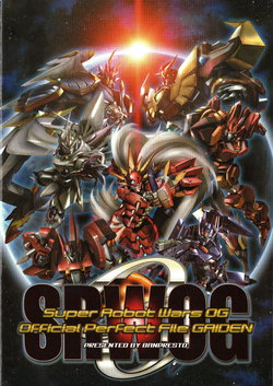 Super Robot Wars OG Official Perfect File GAIDEN