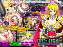 [H.P.D. (keiryu)] Princess of Darkness -Hime Kishi Shokushu Inkou Jiru-