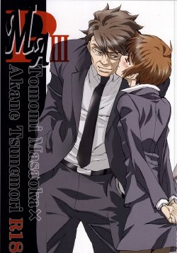 (SUPER23) [PAYA PAYA MAMBO De U! (Takepon)] MAP3 (PSYCHO-PASS)