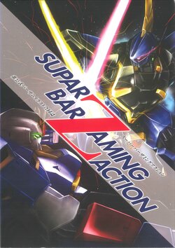 (C92) [Hiwu Industry] Super Barzaming Action (Gundam) (Barzam)