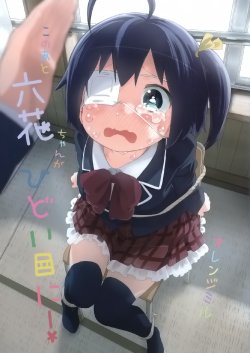 (C83) [Orange Mill (Mizu Asato)] Kono Ato Rikka-chan ga Hidoi Me ni! (Chuunibyou Demo Koi ga Shitai!) [Chinese] [空気系☆漢化]