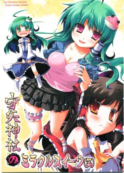 (Kouroumu 4) [Hellfragrance (Utsurogi Angu)] Moriya Jinja no Miracle Suites (Touhou Project)