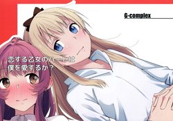 (C90) [G-complex (YUI_7)] Koi suru Otome no Heart wa Boku o Ai suru ka? (YuruYuri) [English]