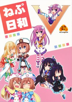 (C87) [Suigendo (Taka)] Nep Biyori Victory (Hyperdimension Neptunia) [Korean] {MUSHROOM}