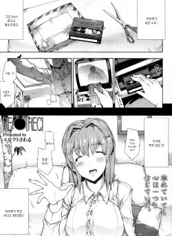 [Erect Sawaru] RE:●[REC] (COMIC Tenma 2011-06) [Korean]