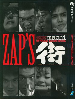 Machi Official Guide book- ZAP'S