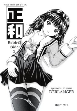 (COMIC1☆3) [D'ERLANGER (Yamazaki Show)] Masakazu Rebirth Side 2 (I''s)