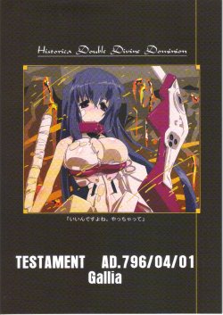 [TENKY (Kawakami Minoru)] Historica Double Divine Dominion (Kyoukai Senjou no Horizon)