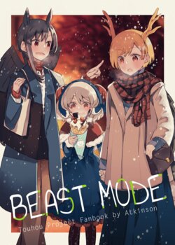 [Atkinson (Atoki)] Chikusho Mode | Beast Mode (Touhou Project) [English] [Digital]