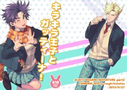 (Happy!!Joypy!!!) [g-rough (Kotatsu)] Kirakira Ouji to Gattina! (JoJo’s Bizarre Adventure) [Sample]