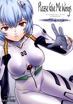 (C82) [The Knight of the Pants (Tsuji Takeshi, Takikawa Norihiro, Sharp)] Tsubasa wo Kudasai | Please Give Me Wings (Neon Genesis Evangelion) [Russian] {Witcher000}