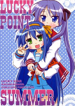 (C72) [Tougall Kai (Kairakuen Umeka)] LUCKY POINT SUMMER (Lucky Star) [English]