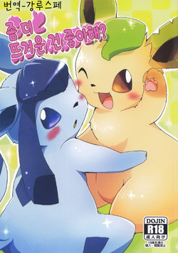 (Mofuket) [Kemono no Koshikake (Azuma Minatu)] Motto Atsui no wa Suki? | 좀 더 뜨거운 건 좋아해? (Pokémon) [Korean] [강루스페]