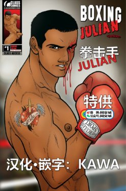 David Cantero _Boxing Julian（Chinese）