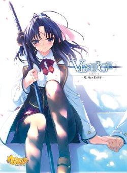 [Alcot Honey Comb] Vestige -Yaiba ni Nokoru ha Kimi no Omokage-