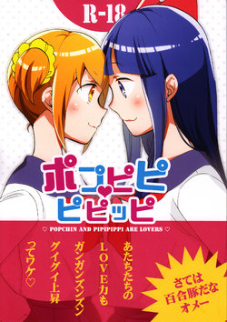 [Niratama (Sekihara)] Popu pipi pipippi - Popchin and Pipipippi are Lovers (POP TEAM EPIC) [English] [Mumei Scanlation]