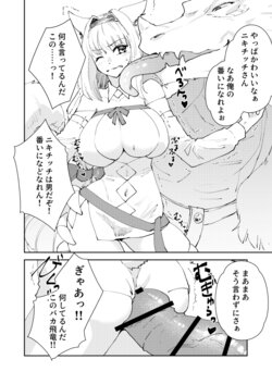 [Matsue] Nikitich Manga (Fate/Grand Order)