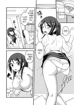 [Yuzu Ramune] Futanari Roshutsu OL desu ga？ FLEX (1422749) (kor)