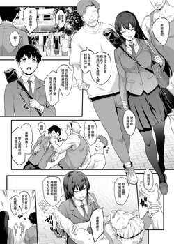 [Kaedeko] Kendoubu Shushou de Osananajimi no Bijin de Tsuyoi Boku no Kanojo ga, Charao ni Assari Otosareru Wake ga Nai [Ongoing][中国翻訳]