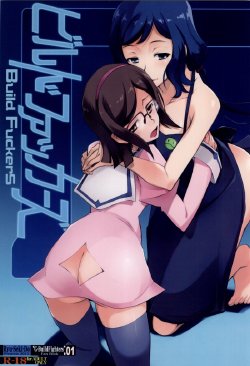 (C85) [Ryu-Seki-Do (Nagare Hyo-go)] Build Fuckers (Gundam Build Fighters)