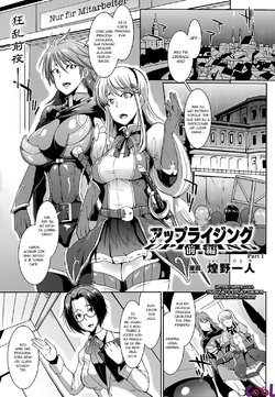 [Fan no Hitori] Uprising Zenpen (COMIC Unreal 2014-10 Vol. 51) [Portuguese-BR] {Hiper.cooL}