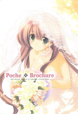 [REI's ROOM (REI)] Poche Brochure