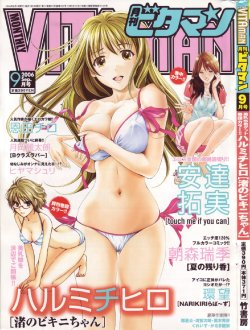 Monthly Vitaman 2006-09