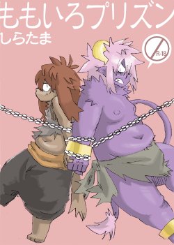 [Rabbit Zone (Shiratama)] Momoiro Prison