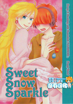 (CCOsaka82) [CBR (DAI)] Sweet Snow Sparkle (Panty & Stocking with Garterbelt) [Chinese] [沒有漢化]