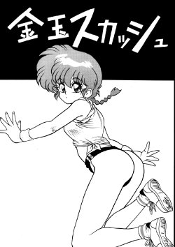 Lets go Crazy (Ranma 1/2)