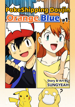 (Sungyeah) PokeShipping Orange-Blue (Pokemon)