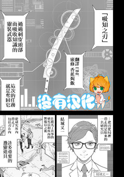 [Yomoyama Takashi (Gesundheit)] VS EVIL ch.25 [Chinese] [沒有漢化]