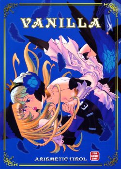 (C72) [Arismetic Tirol (aritou)] VANILLA (Odin Sphere)