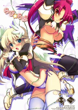 (C75) [Ninokoya (Ninoko)] Rabi☆Raba - Labyrinth Lovers (Class of Heroes)