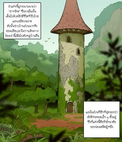[ppatta] Kuro Majutsushi no Niwa | Dark Sorcerer’s Garden [Thai]