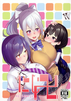 (C94) [UU-ZONE (nuezou)] Nijimanji (Nijisanji)[Korean]