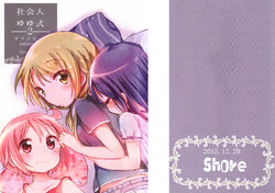 (C89) [Shore (Tatunokosso)] Shakaijin Yuyushiki 2 (Yuyushiki) [English]