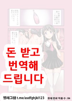 [Akumenari! (Bonnari)] Motto!! Kurinari Joshikousei [Korean]