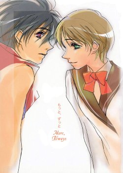 (SUPER13) [Endless.Love (Nanoka)] Motto, Zutto | More, Always (The Vision of Escaflowne) [English]