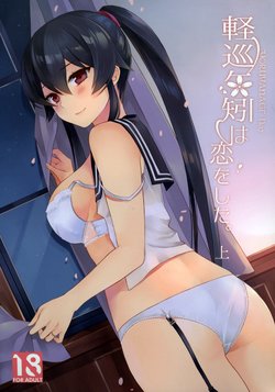 (C92) [Rosapersica (Ichinomiya)] Keijun Yahagi wa Koi o Shita. Jou | Light Cruiser Yahagi Fell In Love - First (Kantai Collection -KanColle-) [English] [Spicaworks]