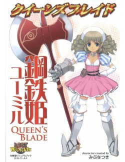 Queen's Blade Ymir [ENG]