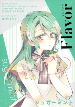 (C96) [Astllatte (Sorato)] Flavor side: sugar mint (BanG Dream!)