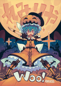 (Shuuki Reitaisai) [ForestRest (Morino Hon)]  Remilia Woo! (Touhou Project)