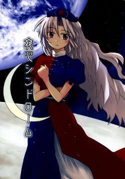 (C71) [Mizutataki (Mizutaki)] Yagokoro Syndrome (Touhou Project) [English]