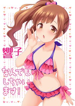 [UTATANEYASHIKI (Decosuke)] Kyoko Nandemo Shichaimasu! (THE IDOLM@STER CINDERELLA GIRLS) [Digital]