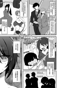 [Jenigata] Kureopatotta Sekai e Youkoso 2 (COMIC Penguin Club 2021-10) [Chinese] [Digital]